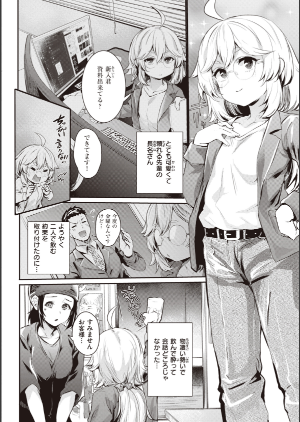 インモラルマイン_26枚目の画像