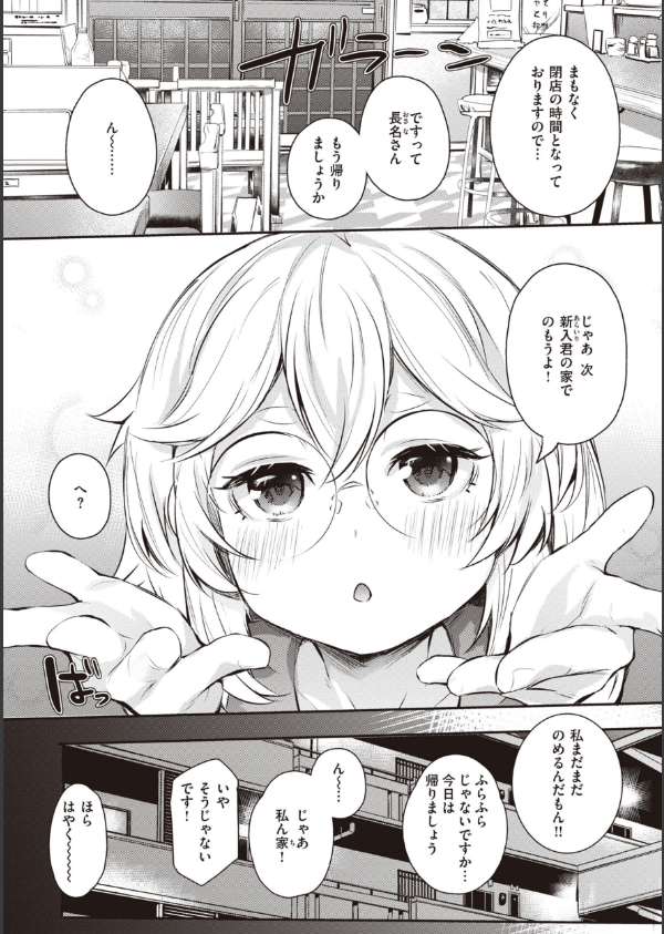 インモラルマイン_27枚目の画像