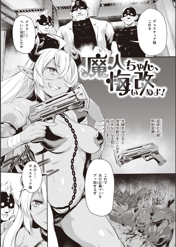 インモラルマイン_29枚目の画像