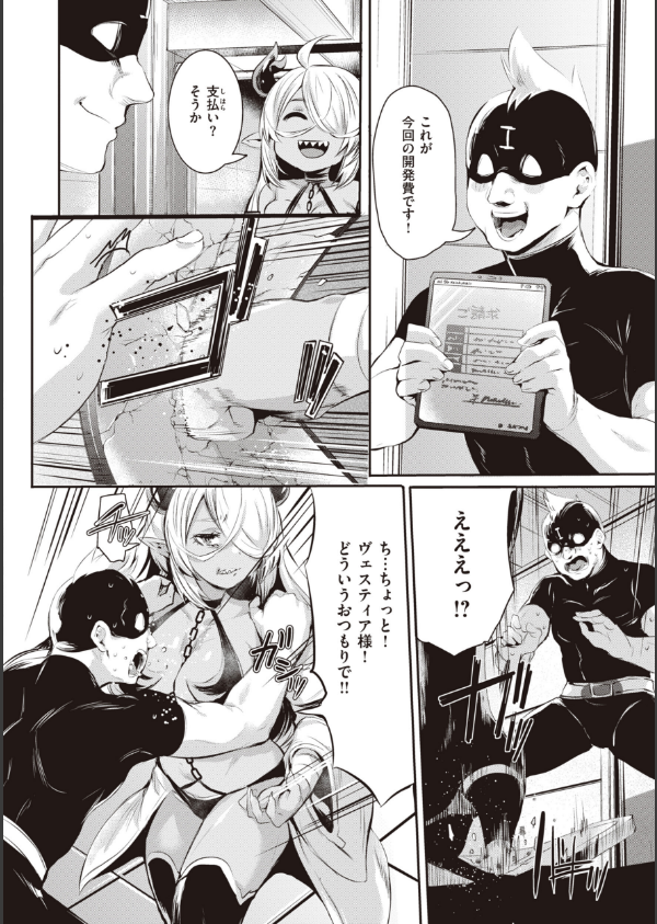 インモラルマイン_30枚目の画像