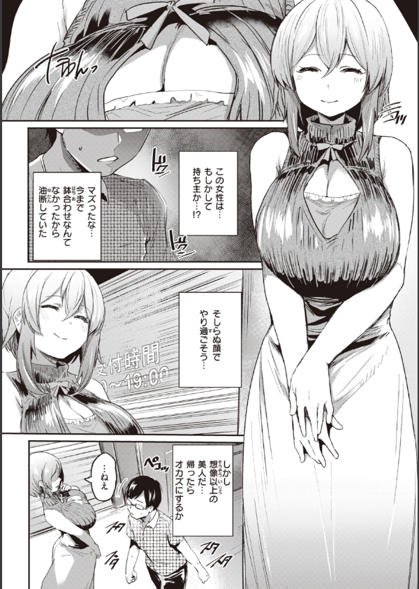 インモラルマイン_4枚目の画像