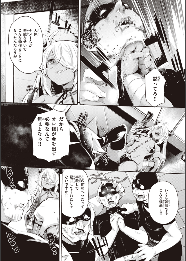 インモラルマイン_31枚目の画像