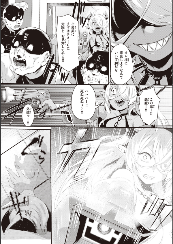 インモラルマイン_32枚目の画像