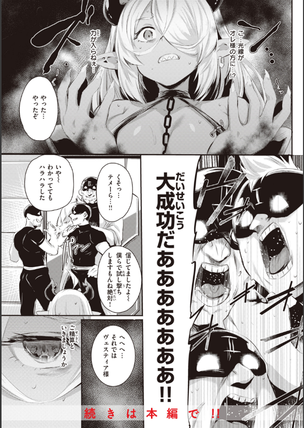インモラルマイン_33枚目の画像