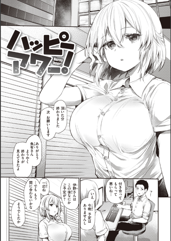インモラルマイン_7枚目の画像