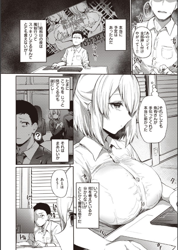 インモラルマイン_8枚目の画像