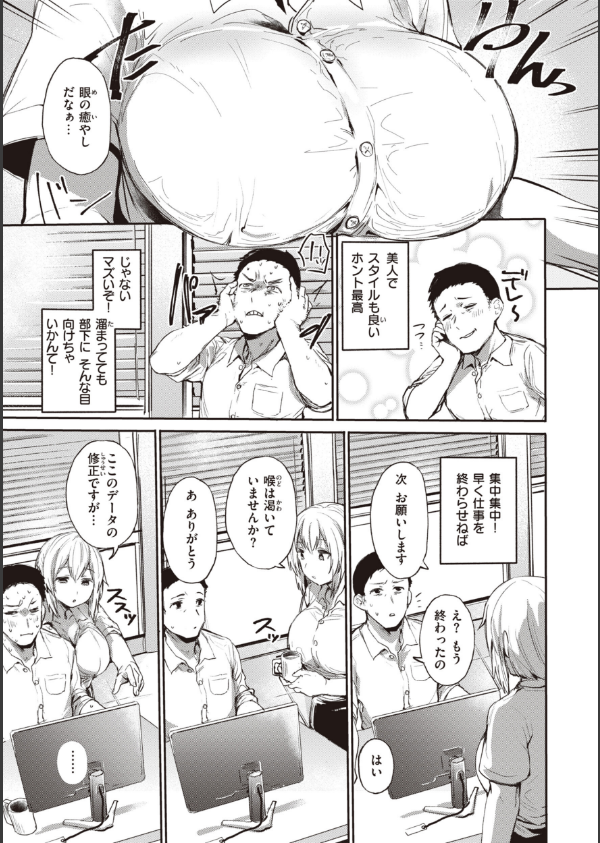 インモラルマイン_9枚目の画像