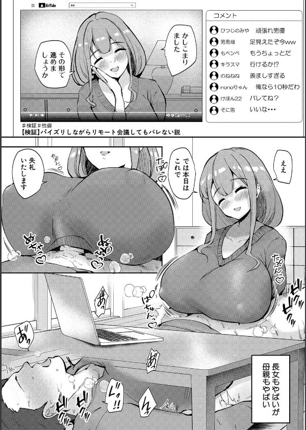 エッチな身体かお調べください！〜新・少子化対策計画〜_16枚目の画像