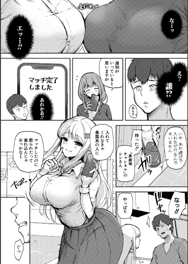 エッチな身体かお調べください！〜新・少子化対策計画〜_10枚目の画像