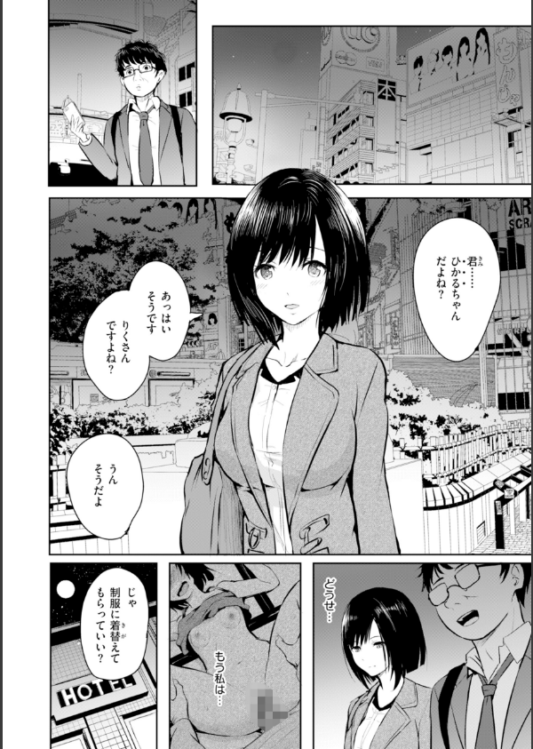 エンドレス【デジタル版限定おまけ付き】_16枚目の画像