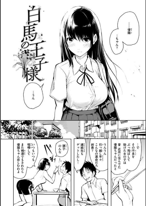 エンドレス【デジタル版限定おまけ付き】_20枚目の画像
