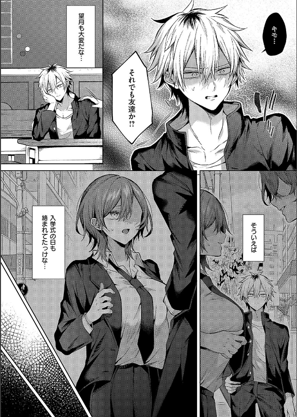 オンリーラブズユードール(単話)_4枚目の画像
