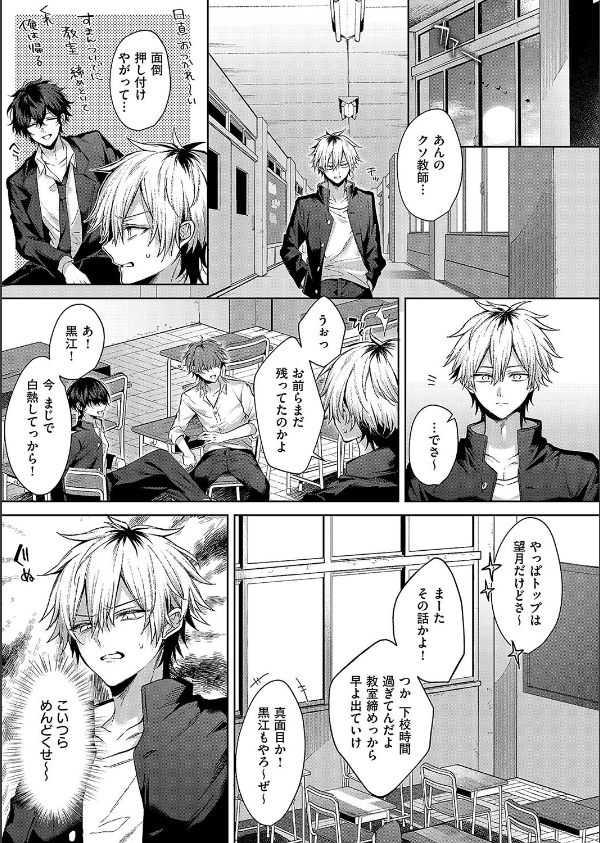 オンリーラブズユードール(単話)_5枚目の画像