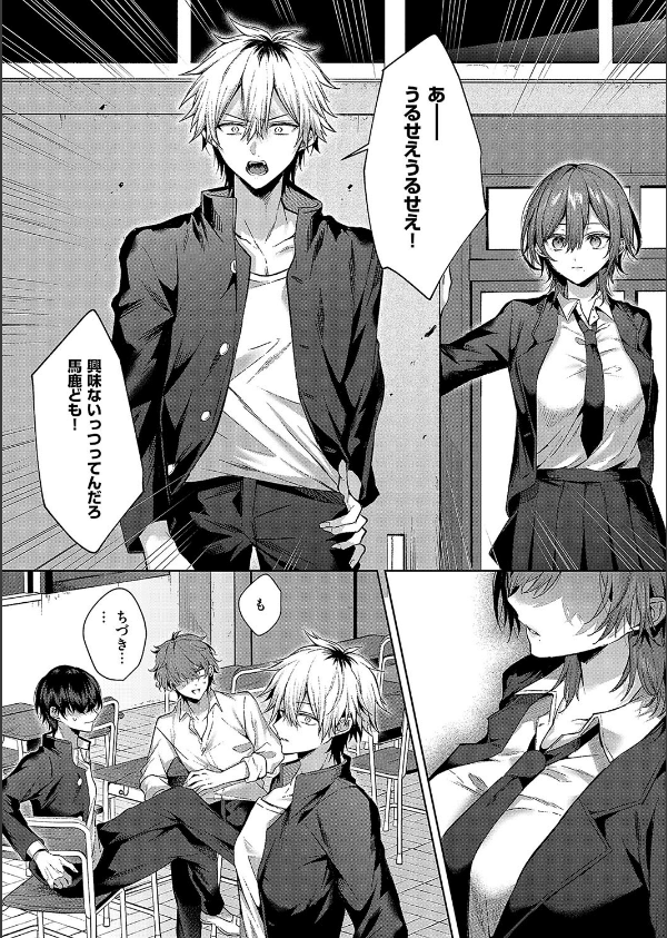 オンリーラブズユードール(単話)_6枚目の画像