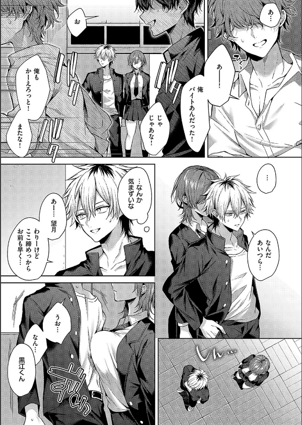 オンリーラブズユードール(単話)_7枚目の画像