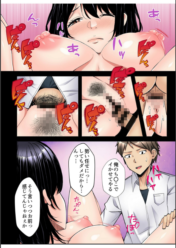 ギャルだくみ〜家出処女とのハメまくり同棲セックス〜【デジタル特装版】_8枚目の画像