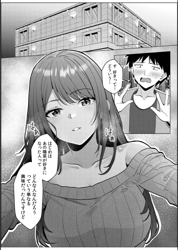 ギャルだくみ〜家出処女とのハメまくり同棲セックス〜（単話）_3枚目の画像