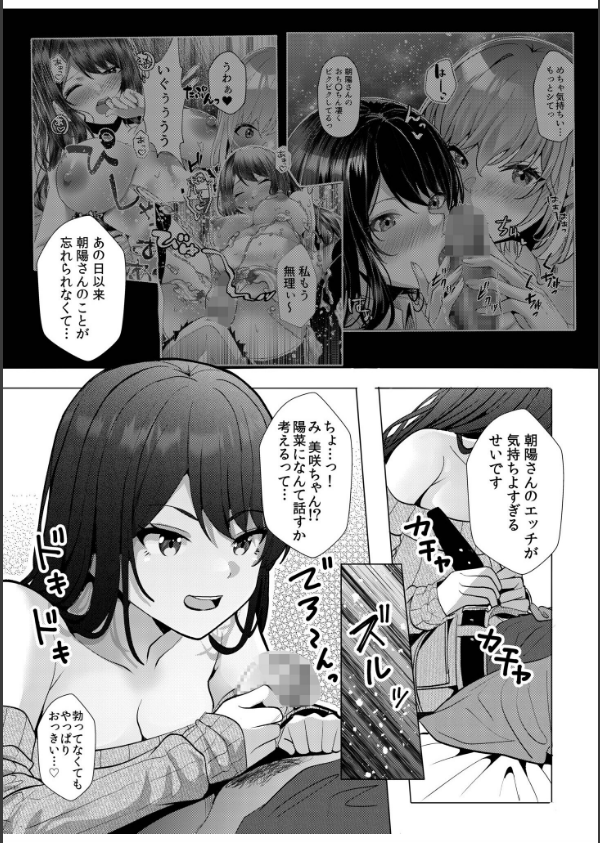 ギャルだくみ〜家出処女とのハメまくり同棲セックス〜（単話）_4枚目の画像