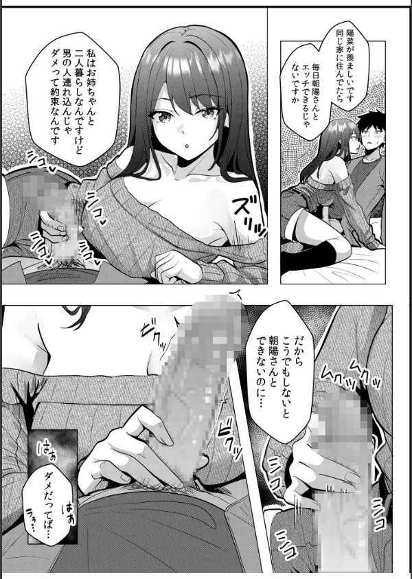 ギャルだくみ〜家出処女とのハメまくり同棲セックス〜（単話）_5枚目の画像