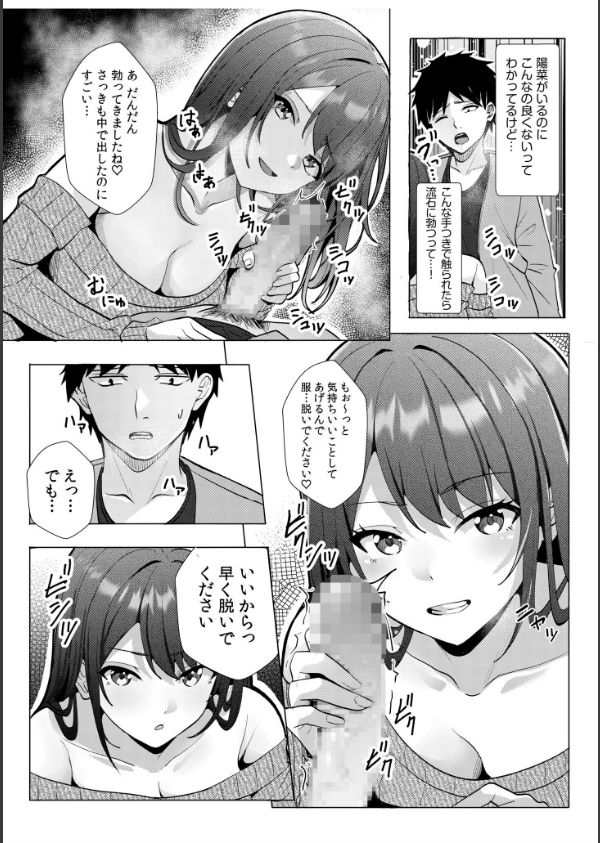 ギャルだくみ〜家出処女とのハメまくり同棲セックス〜（単話）_6枚目の画像