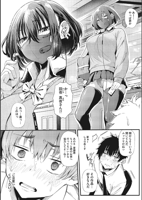 ギャルに絶対、恋しなさい☆_11枚目の画像