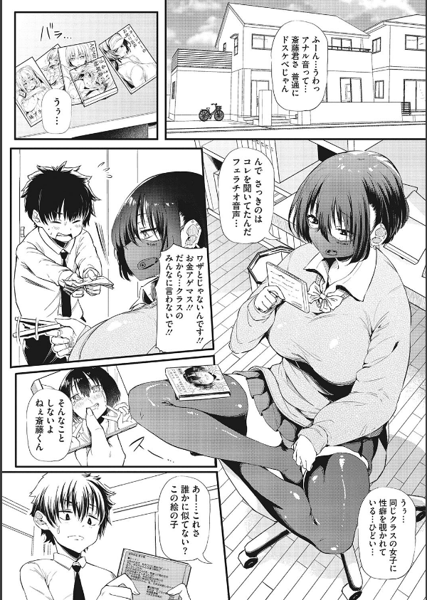 ギャルに絶対、恋しなさい☆_12枚目の画像
