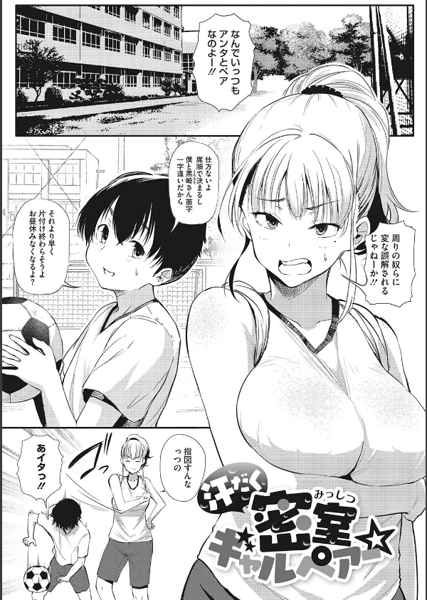 ギャルに絶対、恋しなさい☆_13枚目の画像
