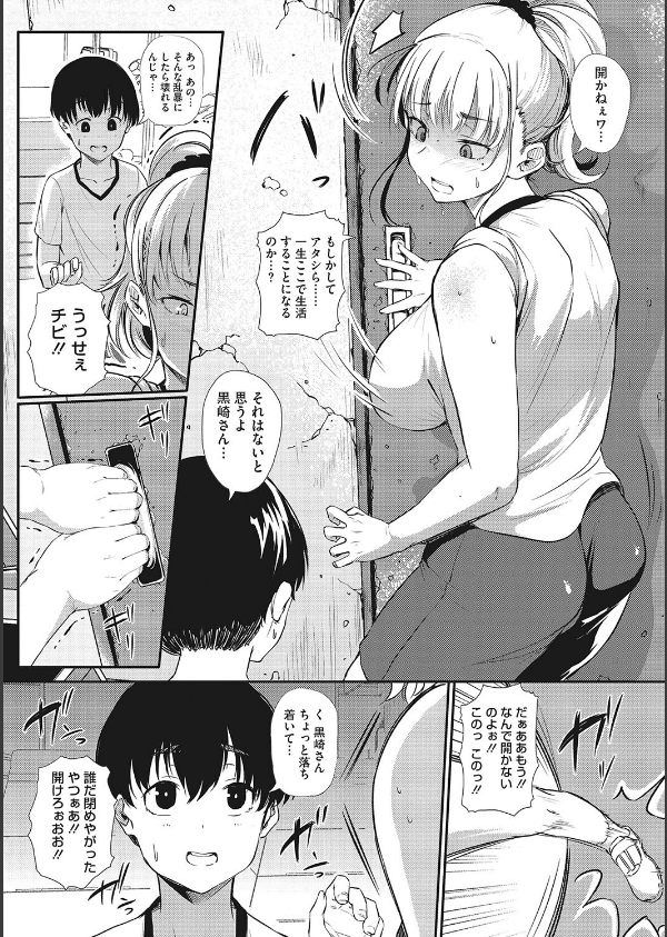 ギャルに絶対、恋しなさい☆_16枚目の画像