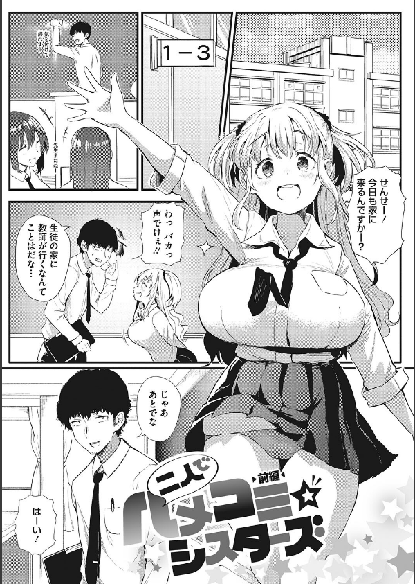 ギャルに絶対、恋しなさい☆_3枚目の画像
