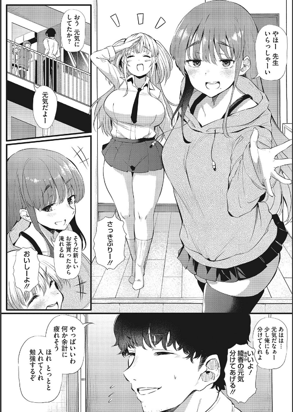 ギャルに絶対、恋しなさい☆_4枚目の画像