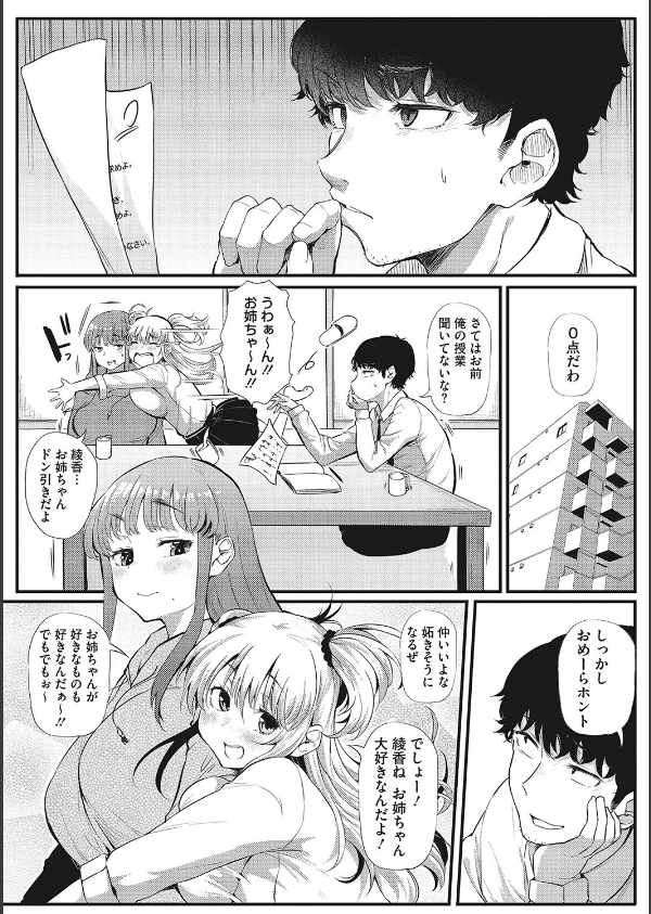 ギャルに絶対、恋しなさい☆_5枚目の画像