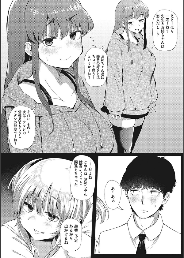ギャルに絶対、恋しなさい☆_7枚目の画像