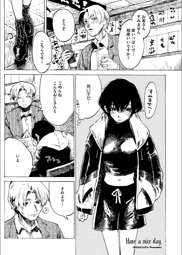 コミックホットミルク2025年07月号_13枚目の画像