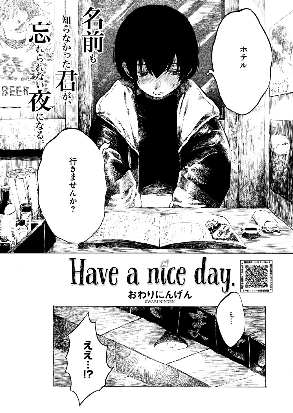 コミックホットミルク2025年07月号_14枚目の画像