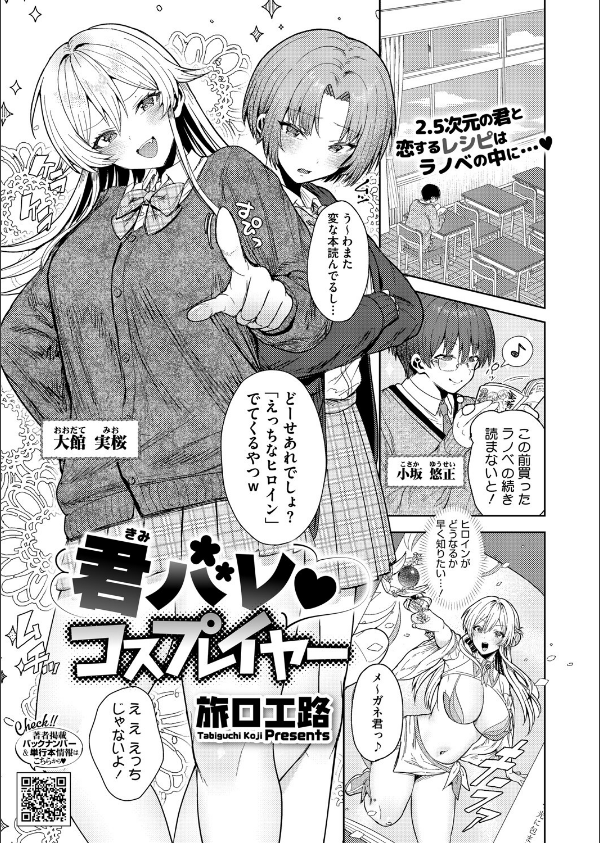 コミックホットミルク2025年07月号_15枚目の画像