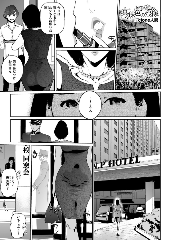 コミックホットミルク2025年07月号_19枚目の画像