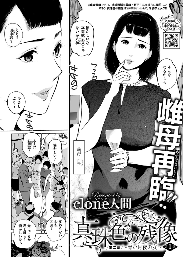 コミックホットミルク2025年07月号_20枚目の画像