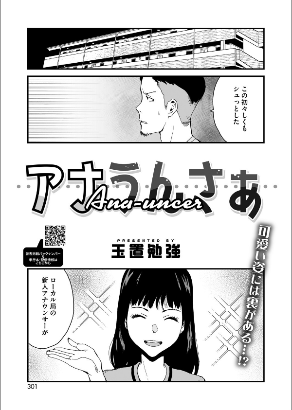 コミックホットミルク2025年07月号_21枚目の画像