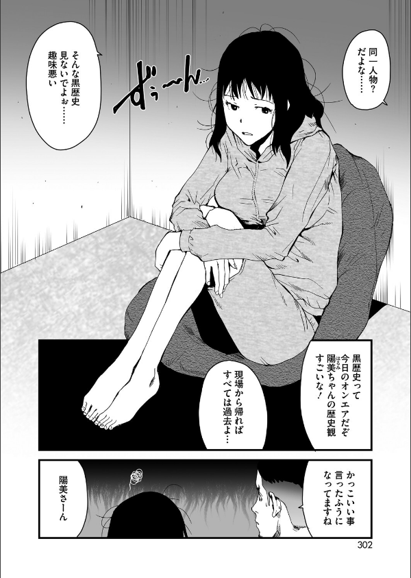 コミックホットミルク2025年07月号_22枚目の画像