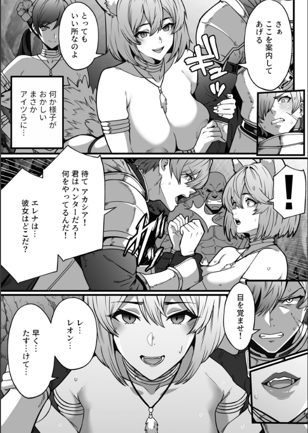 ゴブリンが潜むダンジョンで狂って、淫れて、マワされて（単話）_7枚目の画像
