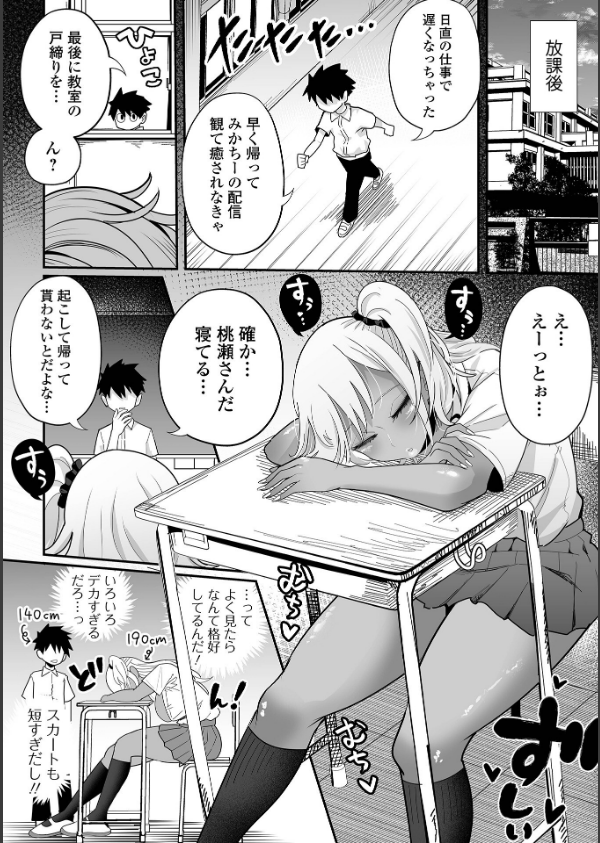 ザコマゾ・ホイホイ_16枚目の画像