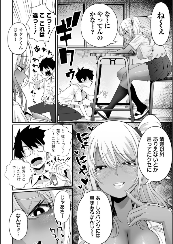 ザコマゾ・ホイホイ_18枚目の画像