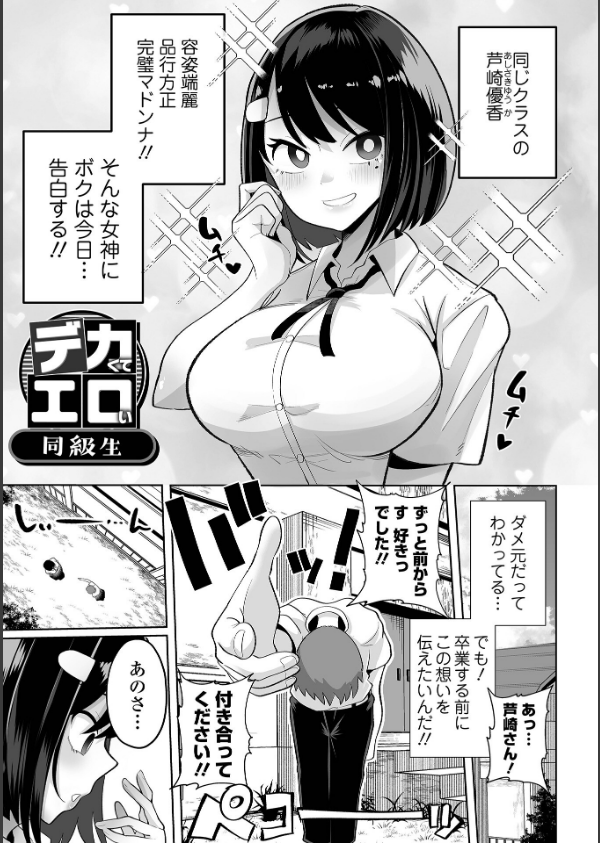 ザコマゾ・ホイホイ_3枚目の画像