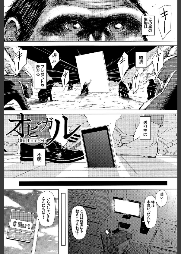 スマホdeいいなり従順カノジョ【第1話立ち読み付き】_3枚目の画像