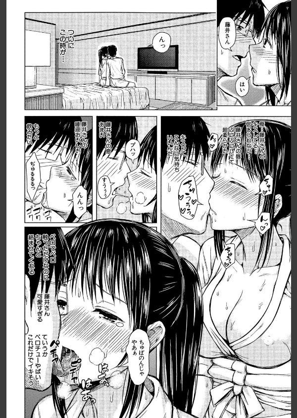 スマホdeいいなり従順カノジョ【第1話立ち読み付き】_30枚目の画像
