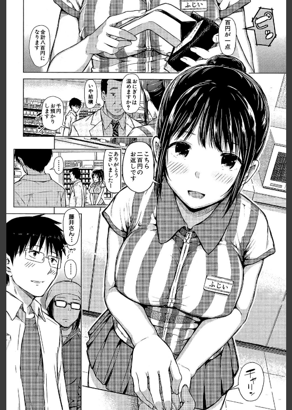 スマホdeいいなり従順カノジョ【第1話立ち読み付き】_4枚目の画像