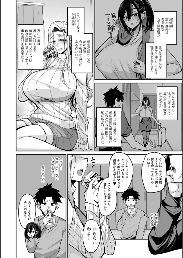 デカ乳彼女発情中！【デジタル特装版】_8枚目の画像