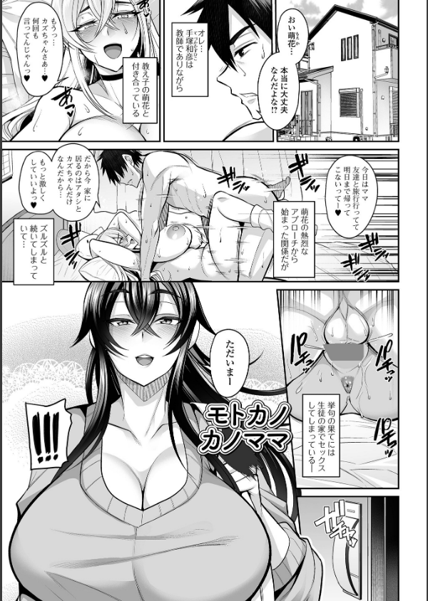 デカ乳彼女発情中！！【通常版】_11枚目の画像