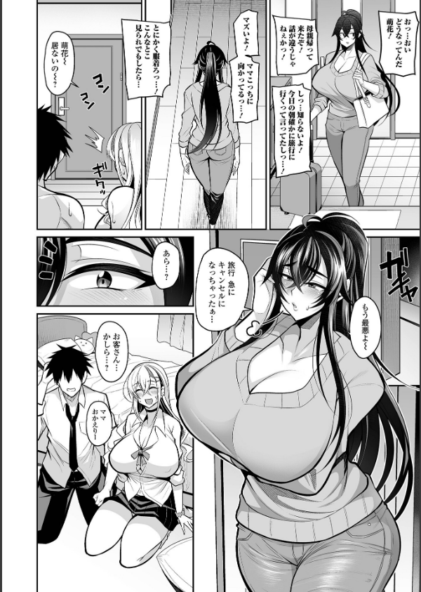 デカ乳彼女発情中！！【通常版】_12枚目の画像