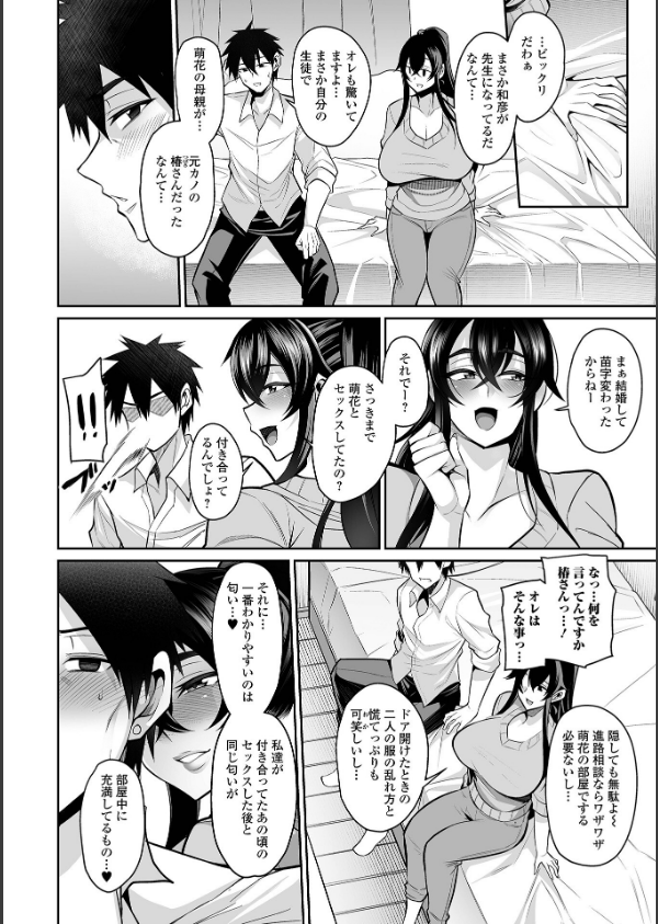 デカ乳彼女発情中！！【通常版】_14枚目の画像